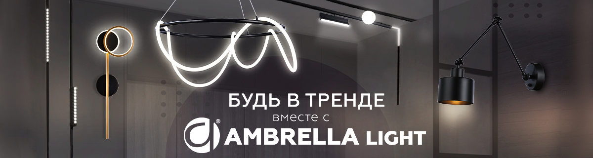 Street Light Ambrella