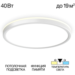 Настенно-потолочный светильник Basic Line CL738320VL