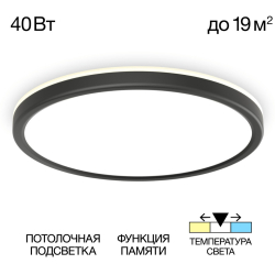 Настенно-потолочный светильник Basic Line CL738321VL