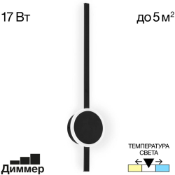 Настенный светильник Стиг CL203311