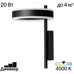 Настенный светильник Дуэт CL719311