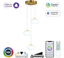 Подвесной светильник Atman Smart CL226A033