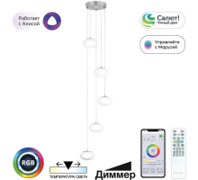 Подвесной светильник Atman Smart CL226A051