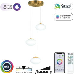 Подвесной светильник Atman Smart CL226A033