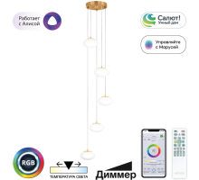 Подвесной светильник Atman Smart CL226A053