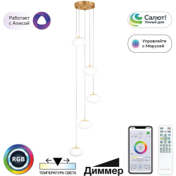 Подвесной светильник Atman Smart CL226A053