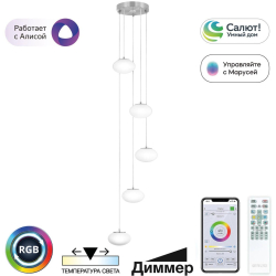 Подвесной светильник Atman Smart CL226A051