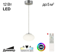 Подвесной светильник Atman Smart CL226B011