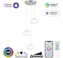 Подвесной светильник Atman Smart CL226A031