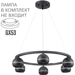 Подвесной светильник Luazana 8242/6