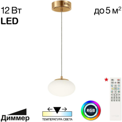 Подвесной светильник Atman Smart CL226B013