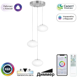 Подвесной светильник Atman Smart CL226A031
