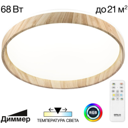 Потолочный светильник Enzo CL753452G