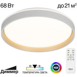 Потолочный светильник Enzo CL753450G
