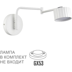 Спот Karina 8241/1W