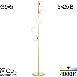 Торшер Рунд CL205950N