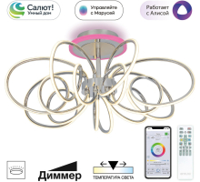 Потолочная люстра Salma Smart CL224A171