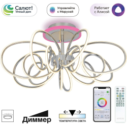 Потолочная люстра Salma Smart CL224A171