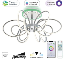 Потолочная люстра Salma Smart CL224A161