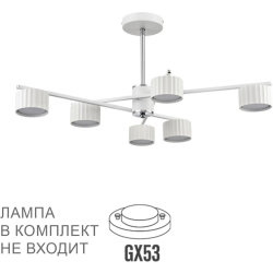 Потолочная люстра Karina 8241/6C