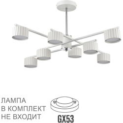 Потолочная люстра Karina 8241/8C
