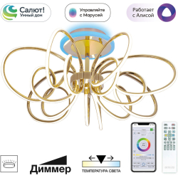 Потолочная люстра Salma Smart CL224A172