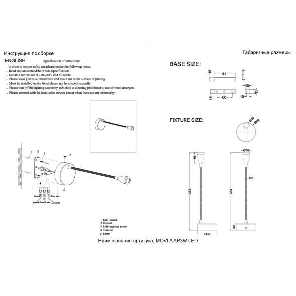 Бра Crystal Lux MOVI A AP3W LED WH
