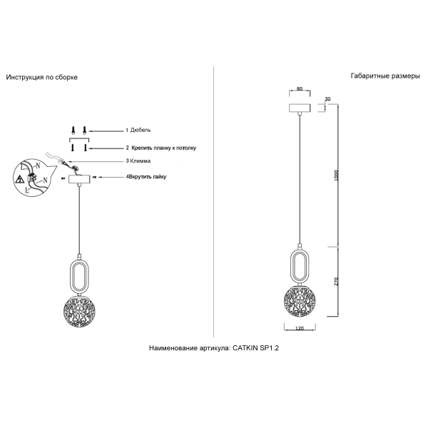Светильник подвесной Crystal Lux CATKIN SP1.2 Светильник подвесной Crystal Lux CATKIN SP1.2