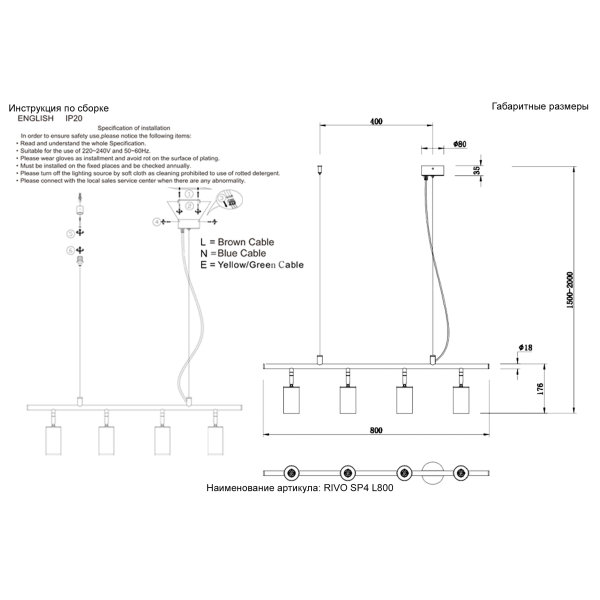 Светильник подвесной Crystal Lux RIVO SP4 L800 BL