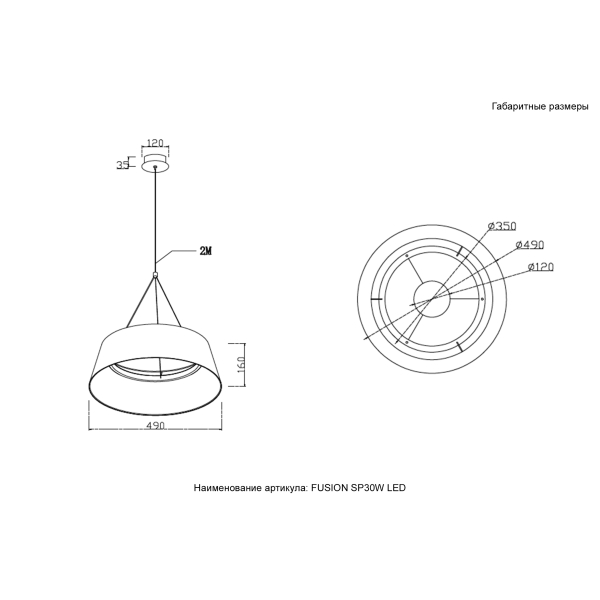 Светильник подвесной Crystal Lux FUSION SP30W LED Светильник подвесной Crystal Lux FUSION SP30W LED
