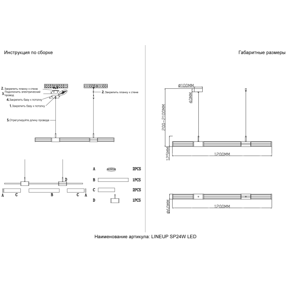Светильник подвесной Crystal Lux LINEUP SP24W LED BRASS