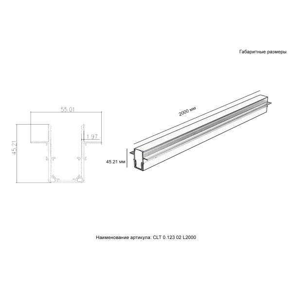 Шинопровод встраиваемый магнитный для ГКЛ12,5 мм Crystal Lux CLT 0.123 02 L2000 BL Шинопровод встраиваемый магнитный для ГКЛ12,5 мм Crystal Lux CLT 0.123 02 L2000 BL