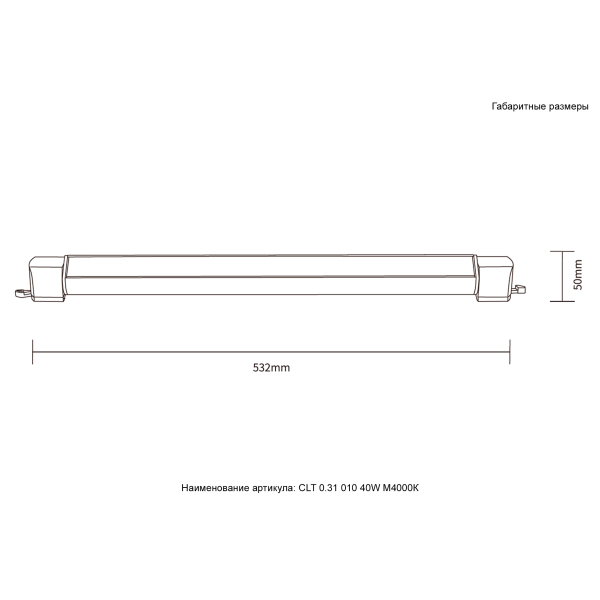 Светильник однофазный Crystal Lux CLT 0.31 010 40W BL M4000К Светильник однофазный Crystal Lux CLT 0.31 010 40W BL M4000К