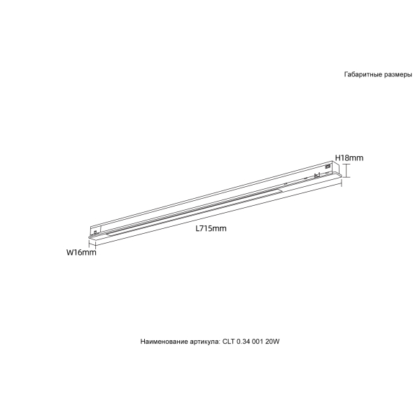 Светильник трековый магнитный Crystal Lux CLT 0.34 001 20W BL 4000K