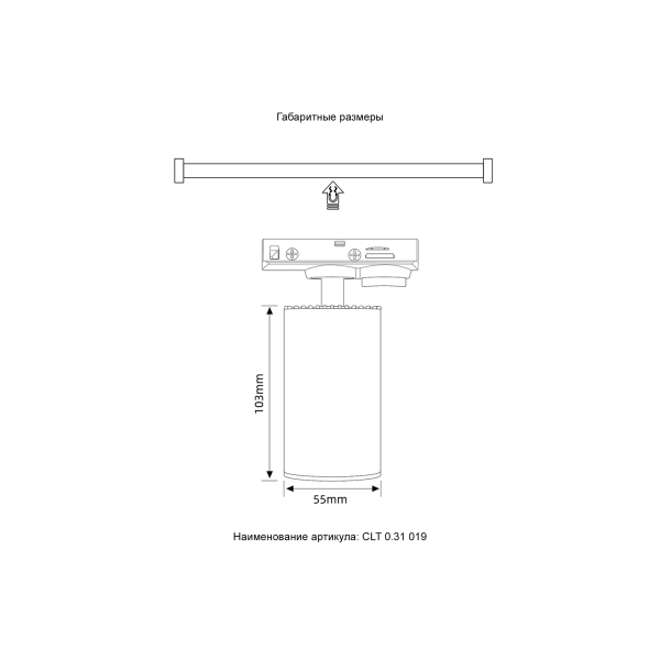 Светильник однофазный Crystal Lux CLT 0.31 019 WH Светильник однофазный Crystal Lux CLT 0.31 019 WH