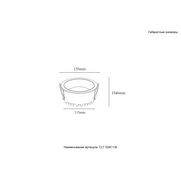 Светильник встраиваемый Crystal Lux CLT 529C135 WH 3000K