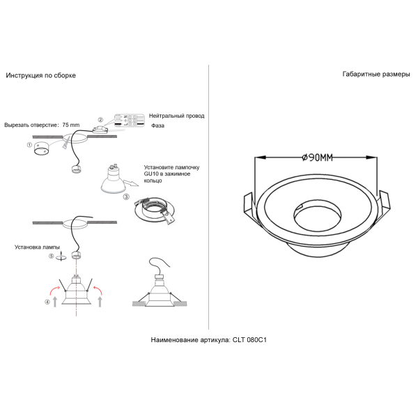 Светильник встраиваемый Crystal Lux CLT 080C1 WH Светильник встраиваемый Crystal Lux CLT 080C1 WH