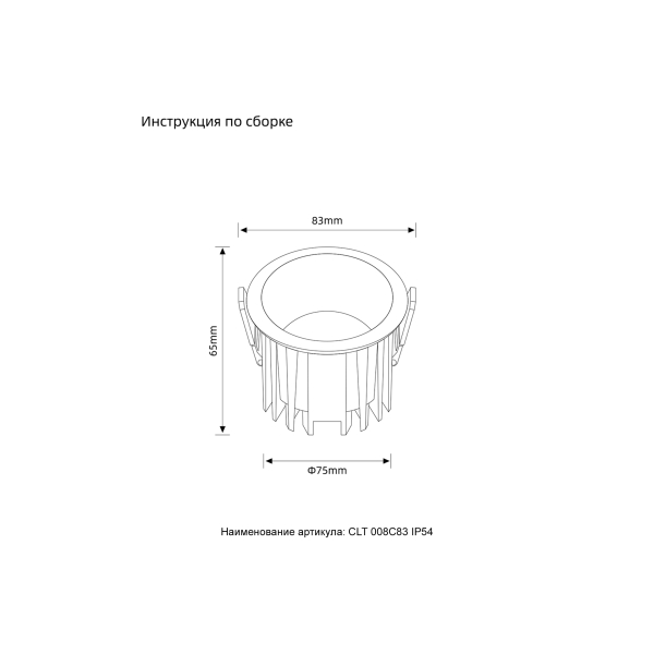 Светильник встраиваемый Crystal Lux CLT 008C83 WH 4000K IP54 Светильник встраиваемый Crystal Lux CLT 008C83 WH 4000K IP54