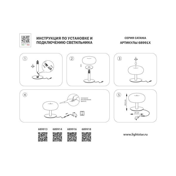 Настольная лампа диммируемая 12W 3000K белый Catania Lightstar 689916