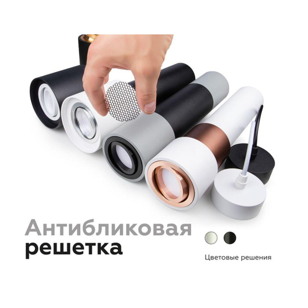 Насадка передняя поворотная Ambrella light DIY Spot N7005