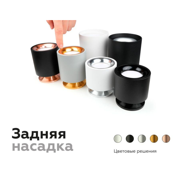 Насадка передняя Ambrella light DIY Spot N7010