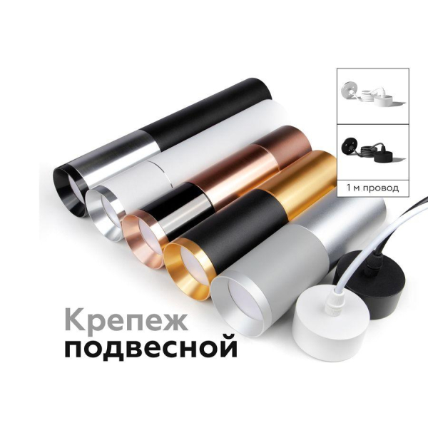 Насадка передняя Ambrella light DIY Spot N6131