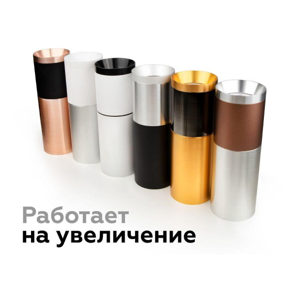 Насадка передняя Ambrella light DIY Spot N6134