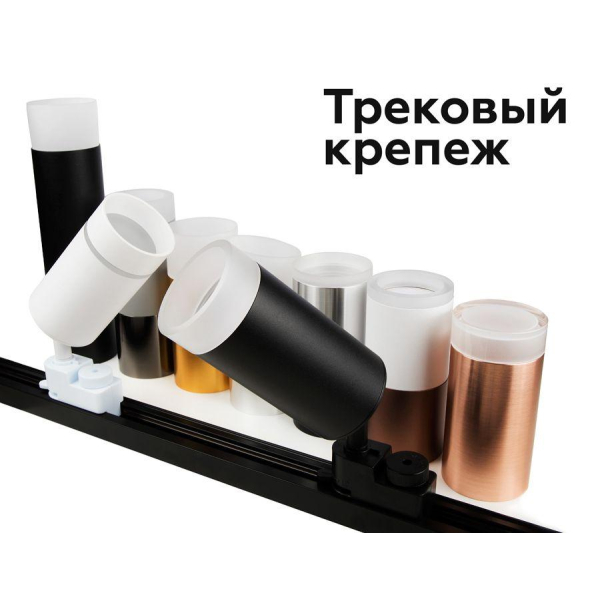 Насадка передняя Ambrella light DIY Spot N6256