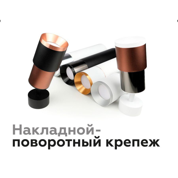 Насадка передняя Ambrella light DIY Spot N7032 Насадка передняя Ambrella light DIY Spot N7032