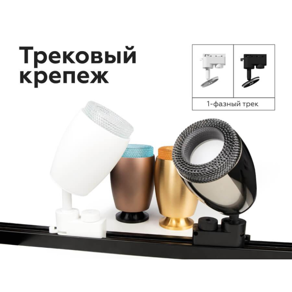 Насадка передняя Ambrella light DIY Spot N7193