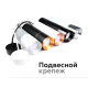 Насадка передняя Ambrella light DIY Spot N7035