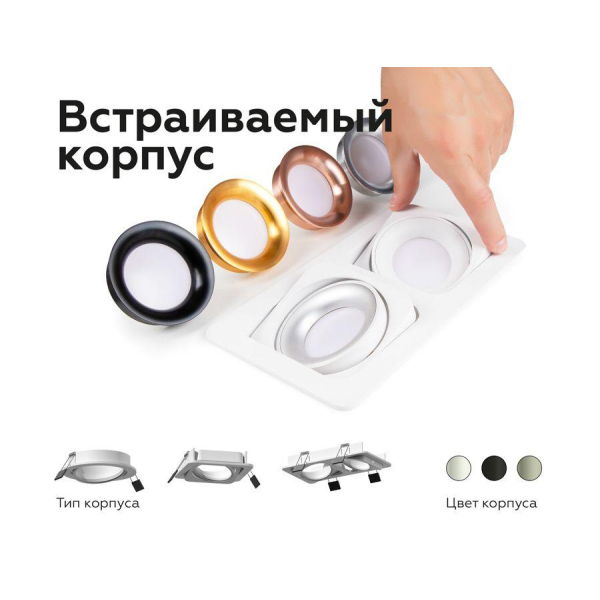 Насадка передняя Ambrella light DIY Spot N7012