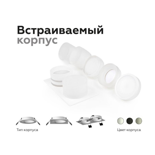 Насадка передняя Ambrella light DIY Spot N7110