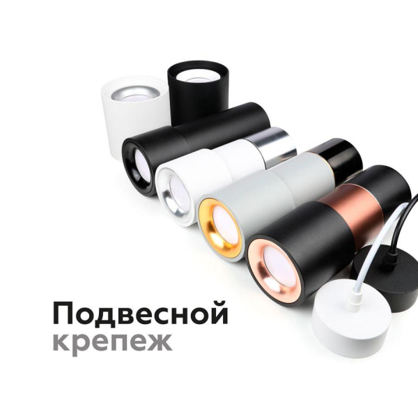 Насадка передняя Ambrella light DIY Spot N7010